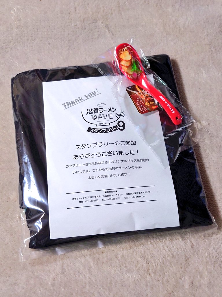 kagebato's tweet photo. やったぜ
#滋賀ラーメンWAVE https://t.co/kuoxlbOpAA