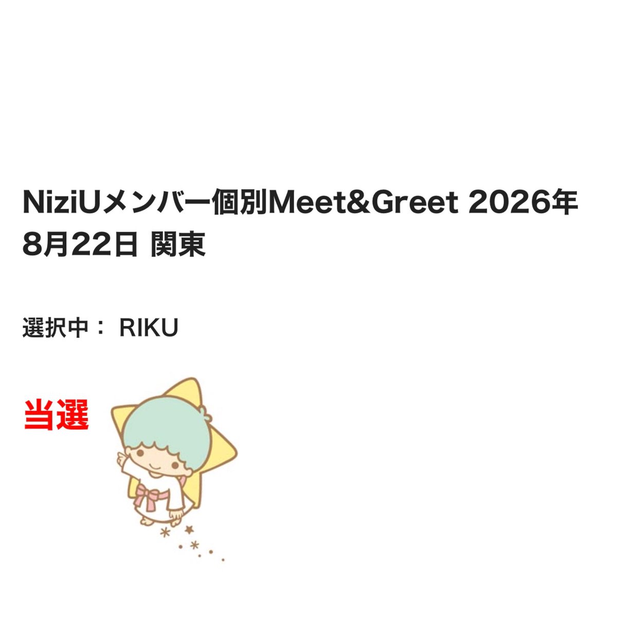 まあちゃん🌝 tweet media