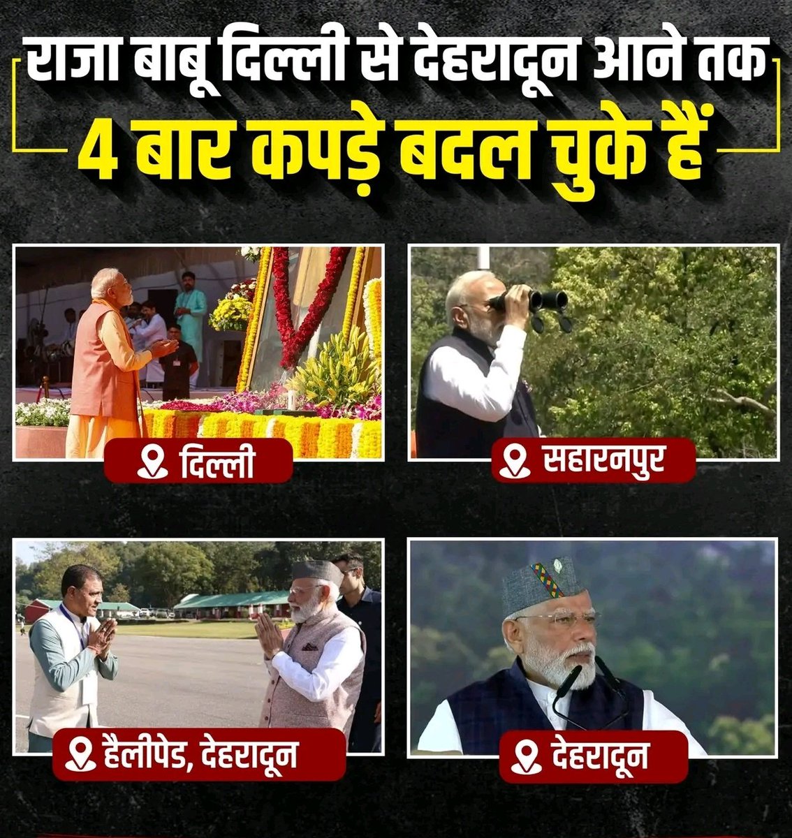 RaniSahni2's tweet image. सरकार ने कह दिया है 😂 पीएम केयर फंड पर बात नहीं होगी ❓😂 डिजाइनर का खाता चैक करो❓😂🤠🤣
#SaveDemocracy