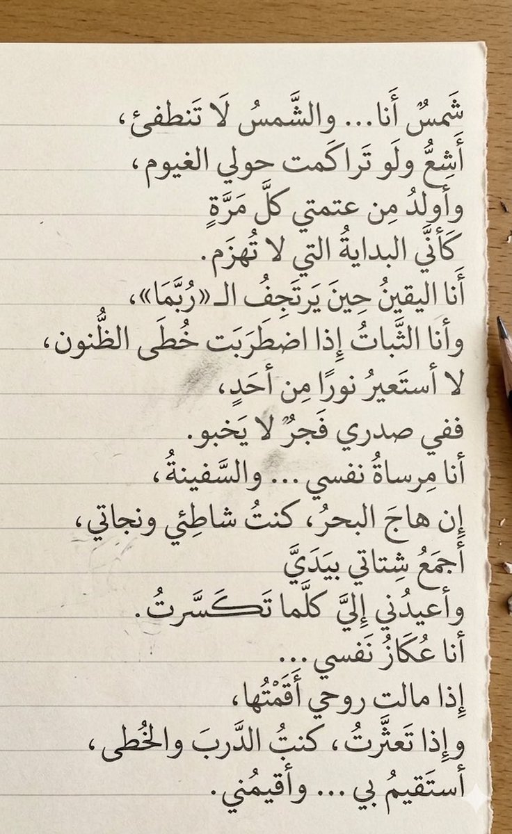 شـمـس ☀️ tweet media