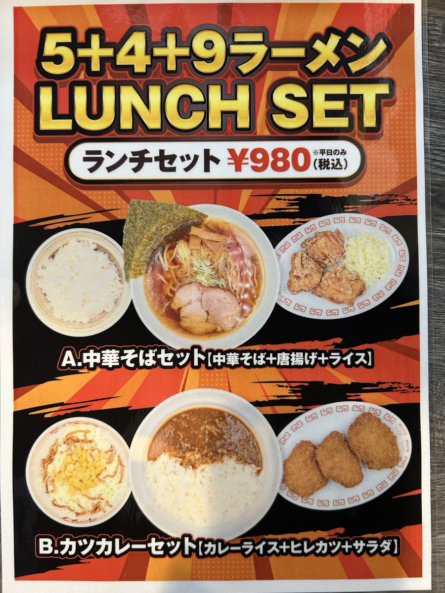 5+4+9ラーメン (@549ramen) / Posts / X