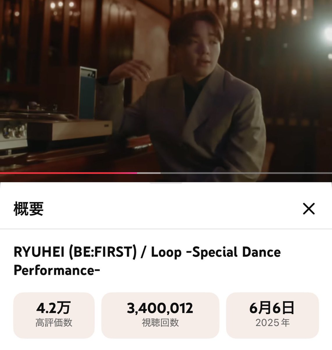 RYUHEI20211103's tweet image. 毎日聴き続けている大切な曲🫶
340万回再生通過〜〜
#RYUHEI #Loop
#BEFIRST