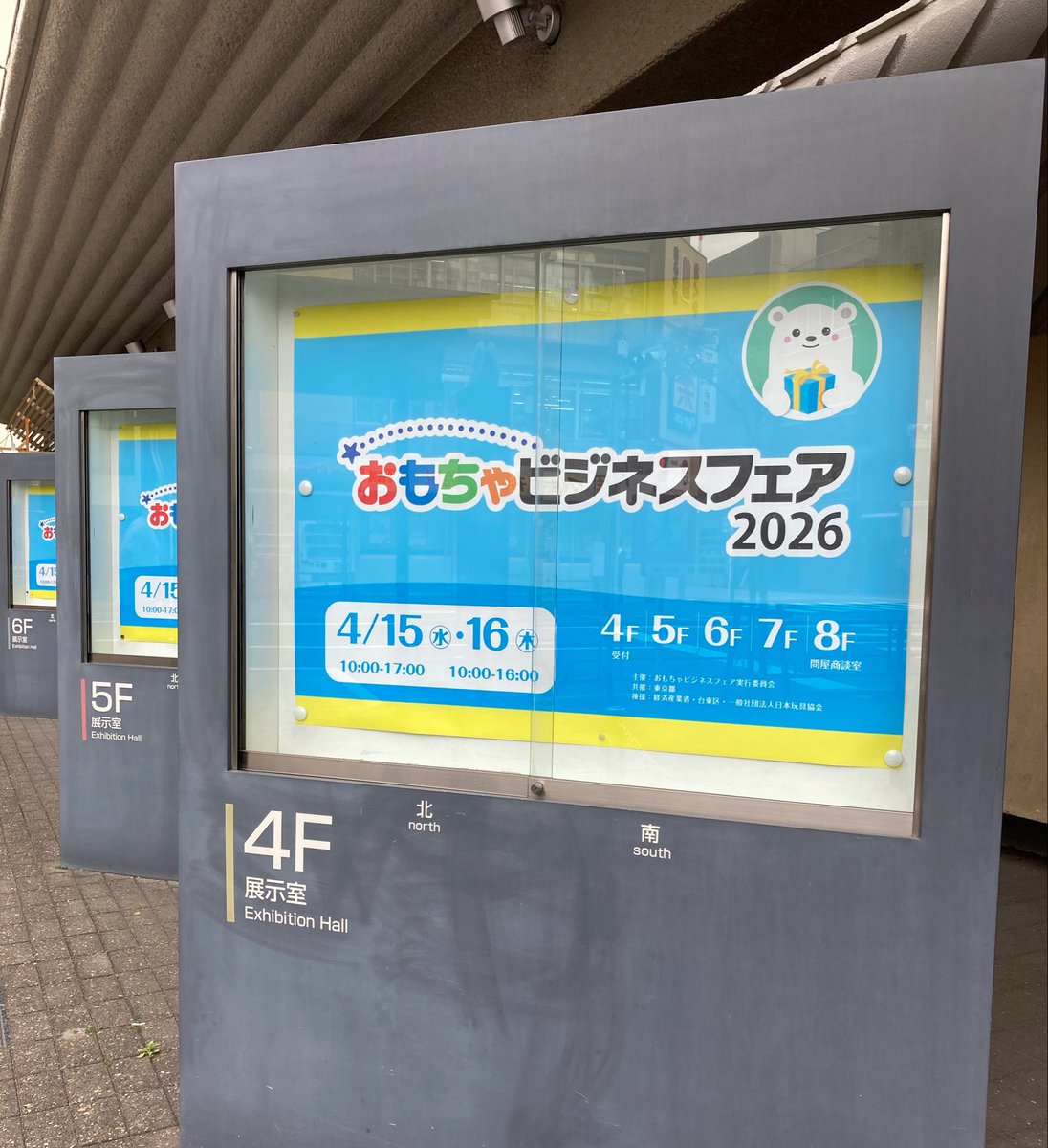 Omocha_info's tweet image. 本日15日と16日に開催される「おもちゃビジネスフェア2026」がスタートしました❗️

気になる「TOY-1グランプリ」の投票結果は、こちらのページ↓をご覧ください。

toynes.jp/item_2026toy1g…

各部門TOP3の写真は、後ほどアップするのでお楽しみに♪

 #おもちゃビジネスフェア2026
#TOY-1グランプリ