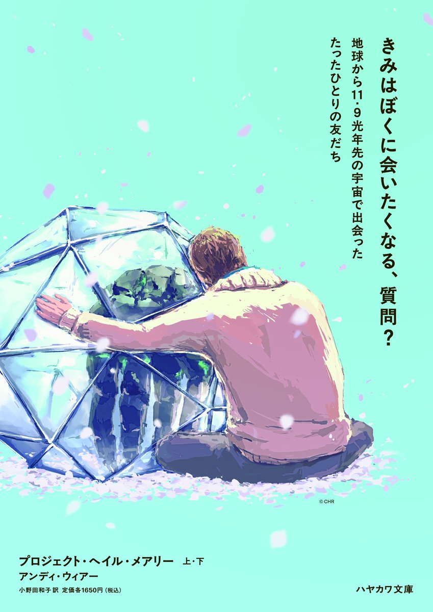 早川書房公式 tweet media