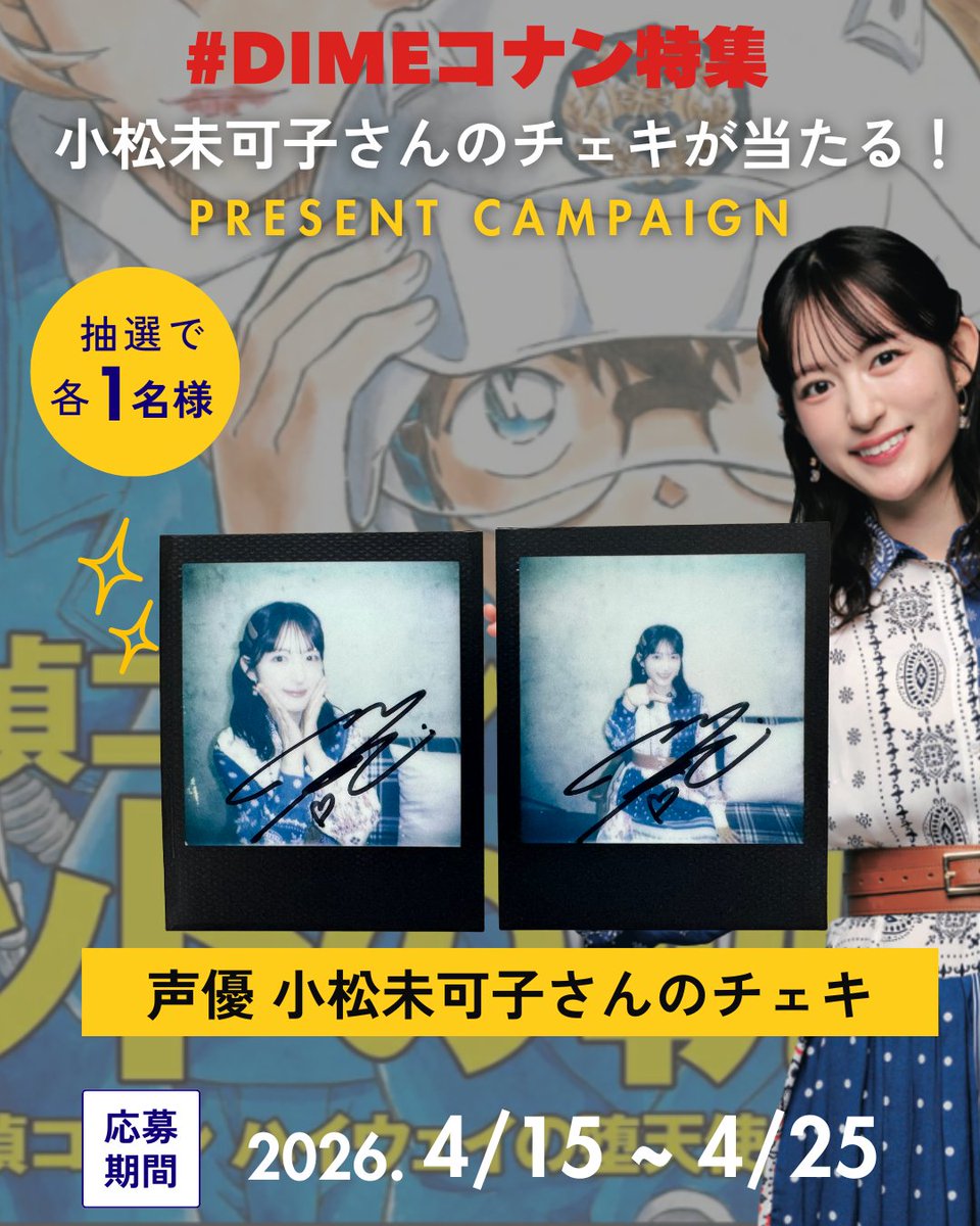 小松未可子 公式 (@mikakokomatsu) / Posts / X