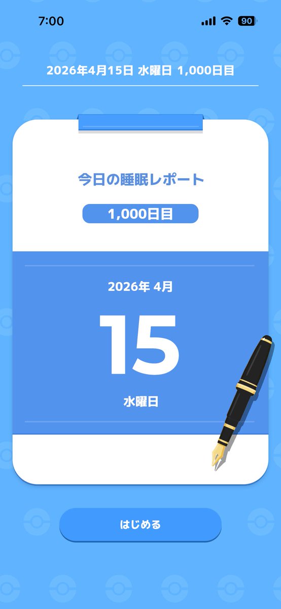 計測1000日✨️