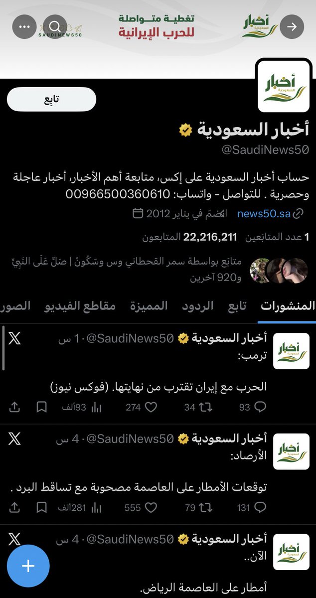 ام مطحس tweet media