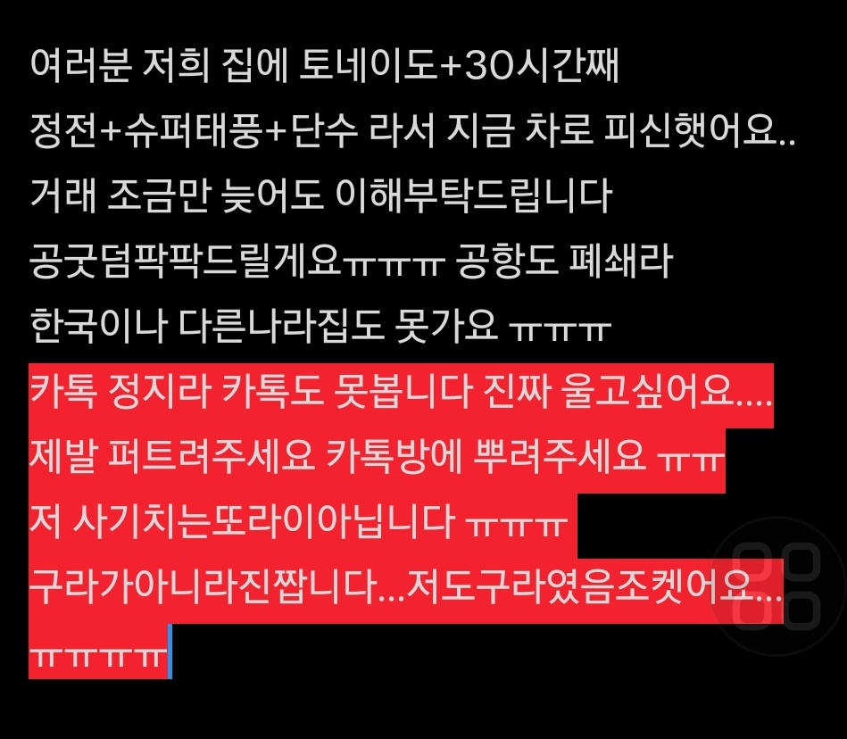 랑데부 tweet media