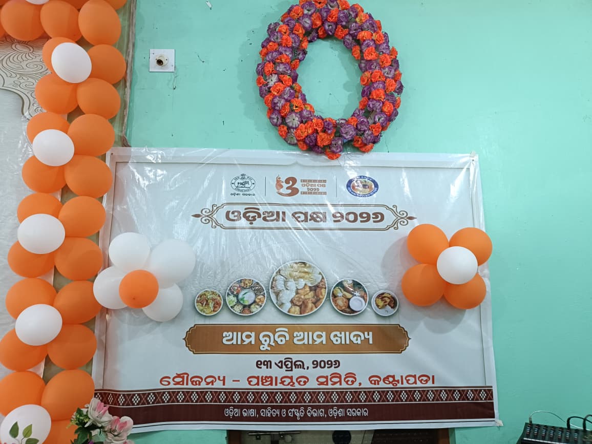 kantapada's tweet photo. “ଓଡ଼ିଆ ପକ୍ଷ” ପାଳନ -୨୦୨୬ କାର୍ଯ୍ୟକ୍ରମ ଅବସରରେ କଣ୍ଟାପଡା ବ୍ଲକରେ ମୁରୁଜ ଏବଂ ପାରମ୍ପରିକ ଓଡ଼ିଆ ଖାଦ୍ୟ ପ୍ରତିଯୋଗିତାରେ ୧ମ, ୨ୟ ଓ ୩ୟ ସ୍ଥାନ ଅଧିକାରୀମାନେ ମାନ୍ୟବର ବିଧାୟକଙ୍କ ହସ୍ତରୁ ପୁରସ୍କୃତ ହେଲେ।
 ସମସ୍ତ ଅଂଶଗ୍ରାହୀଙ୍କୁ ମାନପତ୍ର ଦେଇ ସମ୍ମାନିତ କରାଗଲା। @Culturedeptt @CuttackDM @PRDeptOdisha @CMO_Odisha https://t.co/9XIHOlYy8p