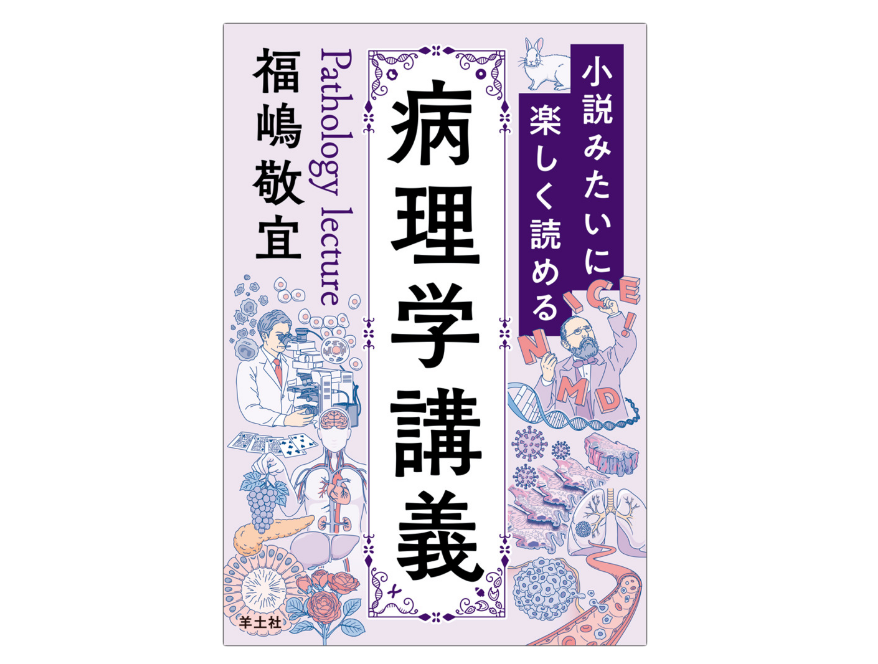 羊土社 教科書編集部 (@Yodosha_text) / Posts / X