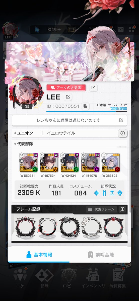 Lee@NIKKE／紅蓮🍶セイレーン🫧 tweet media