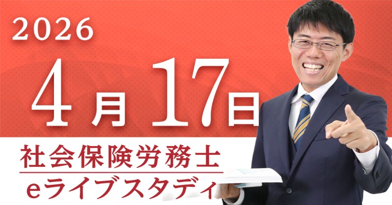 二神大貴@フォーサイト社労士専任講師 tweet media