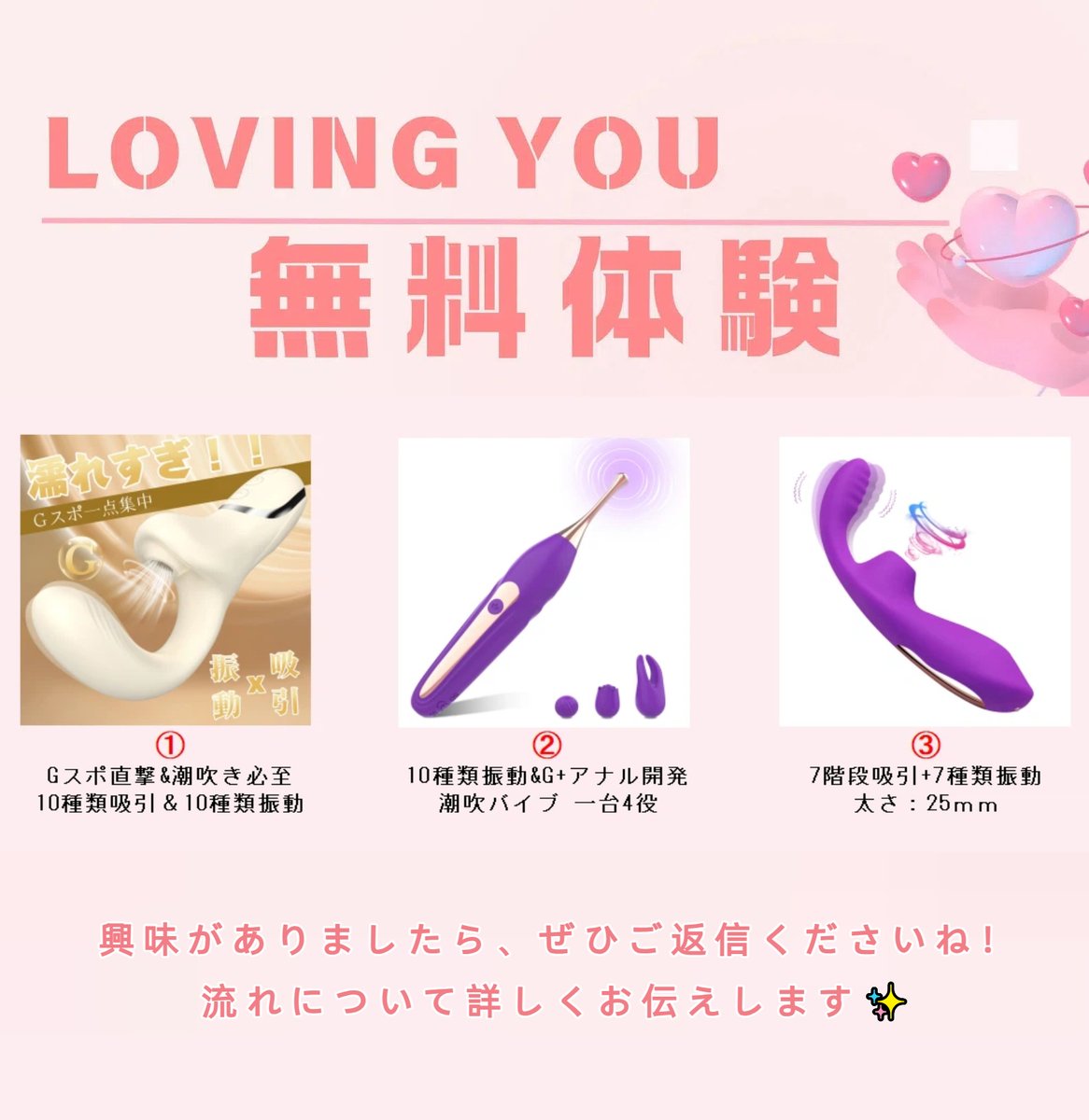 今月のアダルトグッズです、ご興味があれば是非試してください🙌📷「いいね」  📷DM  📷
#吸うやつ 
#アダルトグッズ
 #大人のおもちゃ 
#無料体験キャンペン 
#裏アカ女子 
#拡散希望 
#モニター募集