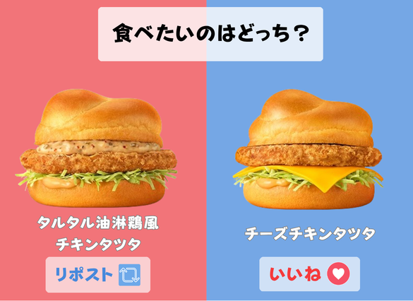 今年もチキンタツタついに発売
