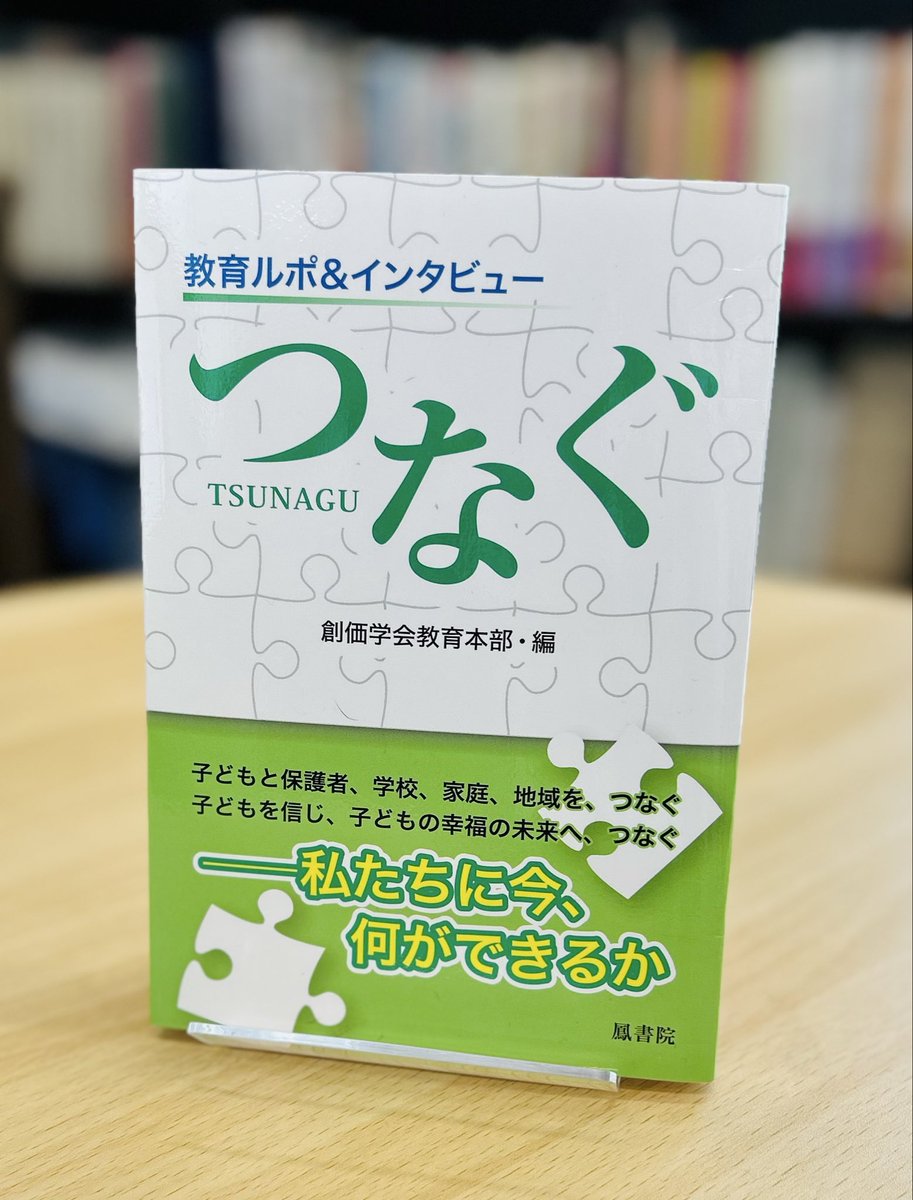 鳳書院　編集部 tweet media