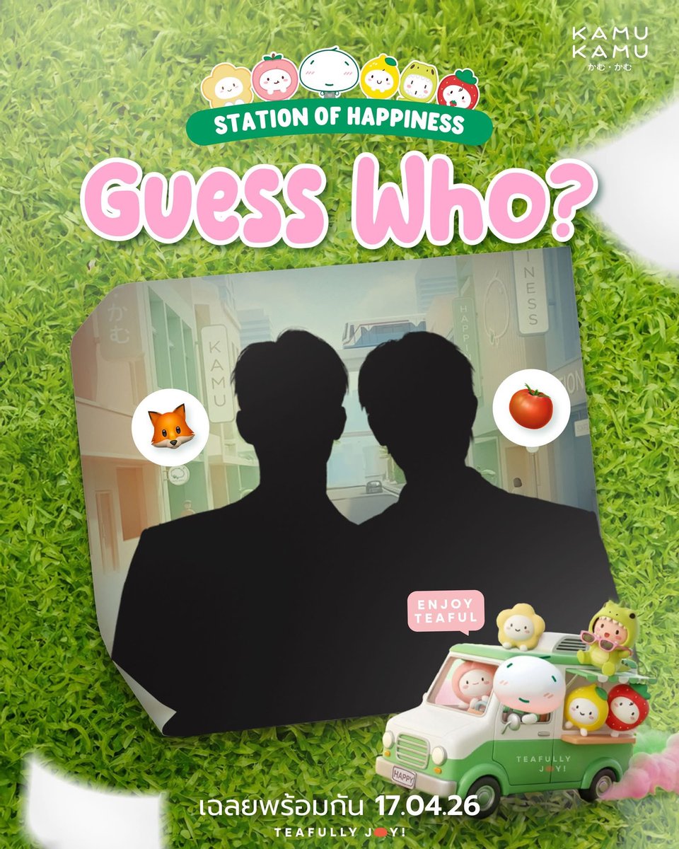 kamukamutea's tweet image. Big surprise coming… can you guess who’s joining? 👀
คามุซังขอใบ้ว่า 🦊🍎
แค่นี้แหละ 😝

#kamukamu #คามุคามุ #kamutea #แรงบันดาลใจเกิดได้ทุกวัน
#Everydayinspiration #teafullyjoy #เสิร์ฟความฟินทุกวันได้ที่คามุ