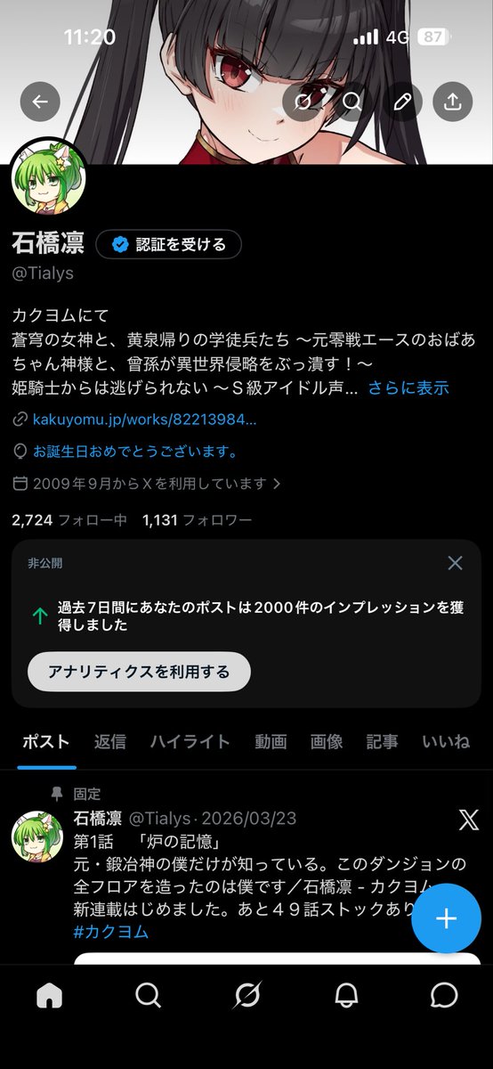 石橋凛 tweet media