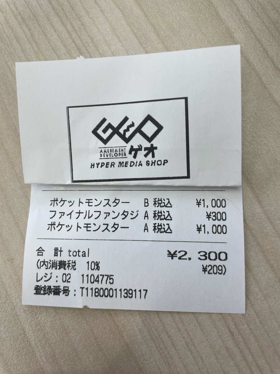 MoonlightStand's tweet image. 日本からこんにちは😃

ポケモンをGEOで売ってきましたが、予想より安値買取で目眩しました😵‍💫
もうあちこち店を歩き回る元気が無いので、これから昼食にしようと思います😢
#GEO
#ポケモン
#レトロゲーム
#レトロコンシューマー愛好会