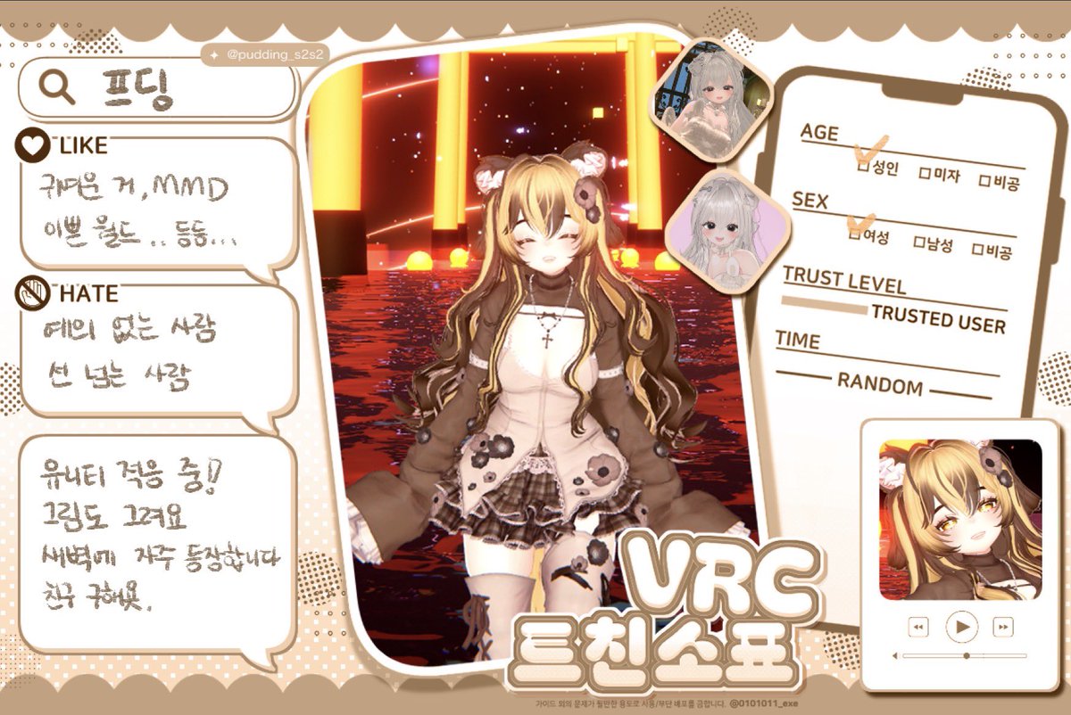 프딩 tweet media