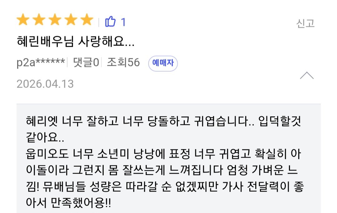 포이 tweet media