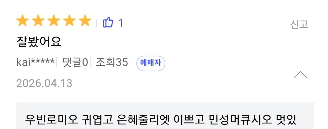 포이 tweet media