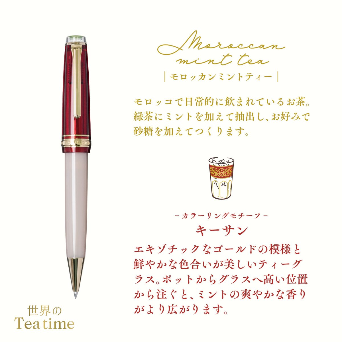 sailor_shop's tweet photo. #セーラーショップ入荷情報⚓
#セーラー万年筆⚓
パトロールしていたところ、世界のティータイム過去シリーズの在庫を発見いたしました！
https://t.co/s5UZubkkIJ
👆こちらに追加しましたのでチェックしてみてくださいね。 https://t.co/o9axE9WNh6
