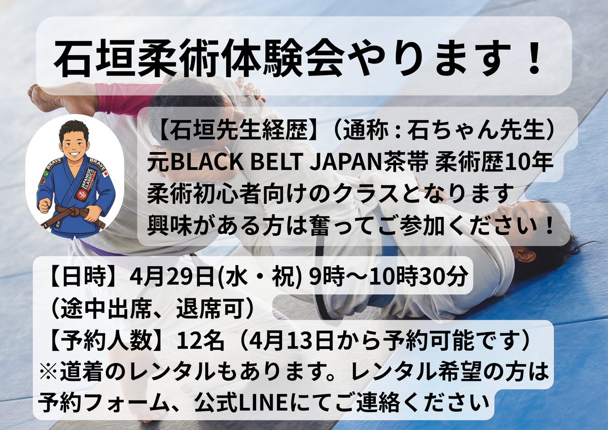 Shinichi BJ Kojima tweet media