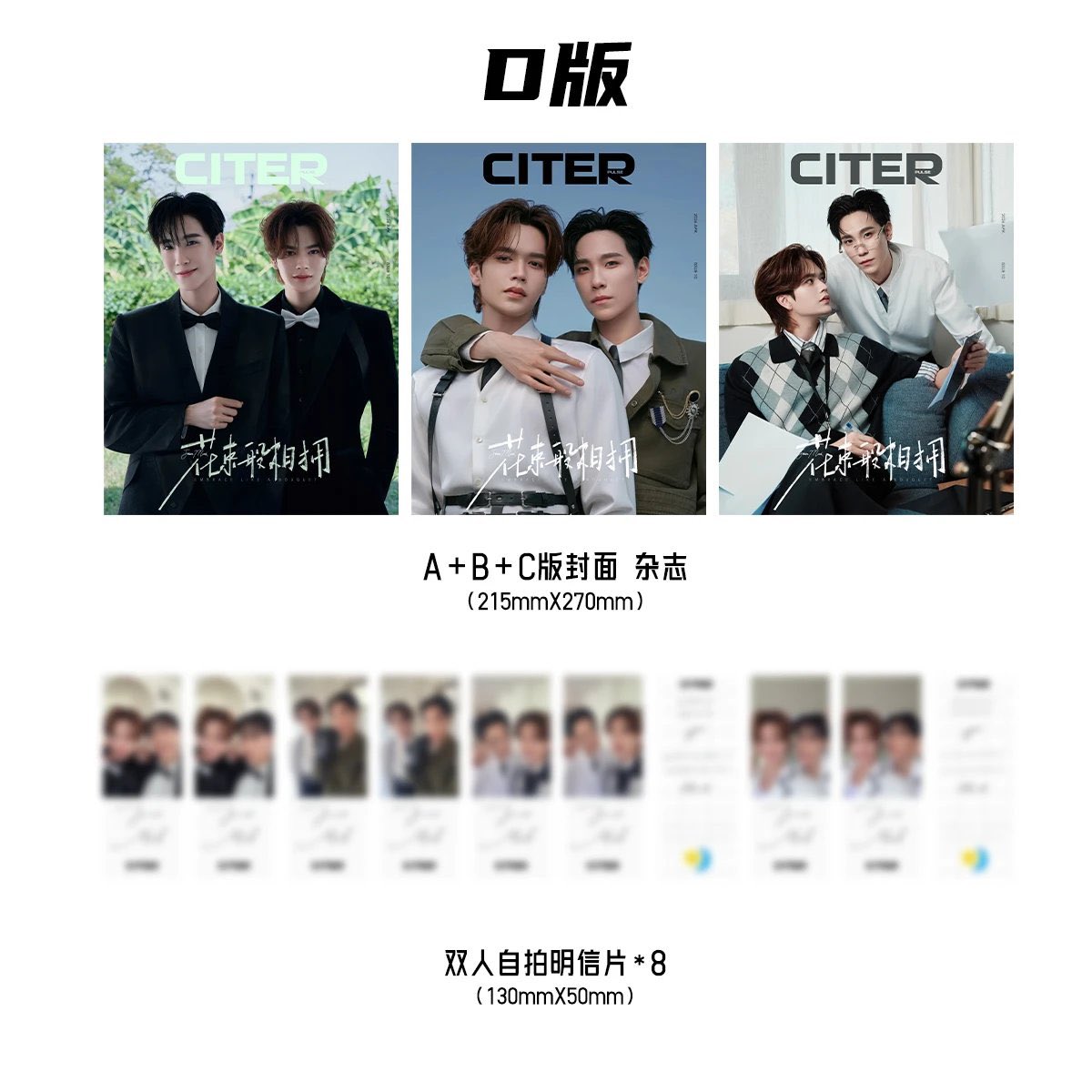 KengNamping 中国雑誌 CITERpulse JuniorMark 《呈仕CITERpulse》雑誌 表紙3タイプ 受付中 #junniorrs