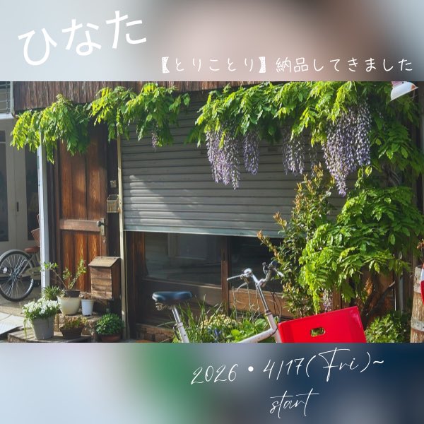 とりきち横丁🇩🇪 tweet media