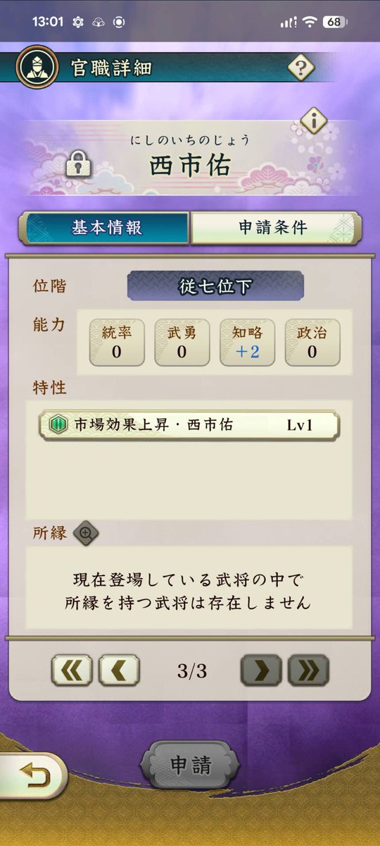 𝕫𝕖𝕔𝕙𝕚𝕜𝕠(伊勢御前) tweet media