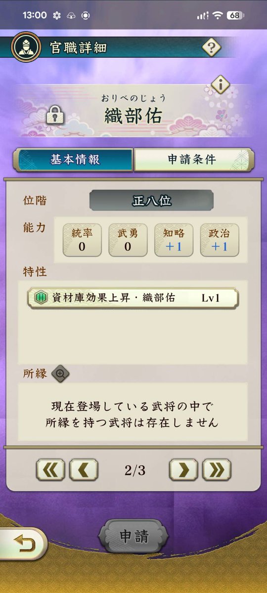 𝕫𝕖𝕔𝕙𝕚𝕜𝕠(伊勢御前) tweet media