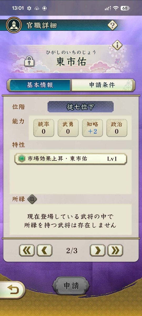 𝕫𝕖𝕔𝕙𝕚𝕜𝕠(伊勢御前) tweet media