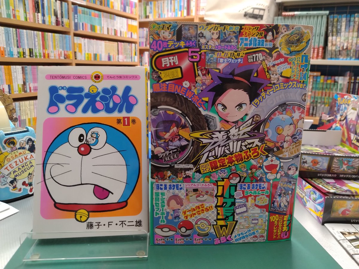 本日発売のコロコロコミック5月号にて、藤子・F・不二雄名作劇場