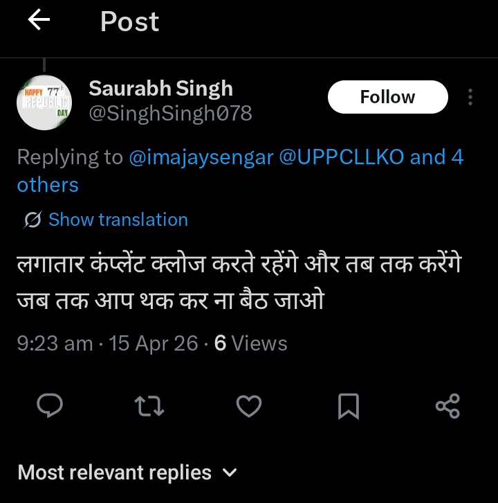 imajaysengar's tweet photo. @myogioffice @myogiadityanath माननीय मुख्यमंत्री जी इन भी कुछ दया दृष्टि डाले ताकि ये जो मेरे साथ कर रहे है लगातार complaint close करके, किसी और के साथ न कर सके ।।।
मेरा जनपद उन्नाव है । मेरी समस्या बिजली बिल के बढ़ने से संबंधित है । @MVVNLUNNAO द्वारा समस्या को नजरअंदाज करबार बार close किया जा रहा  है 😭😭🙏 https://t.co/R1QZ5DXQFa