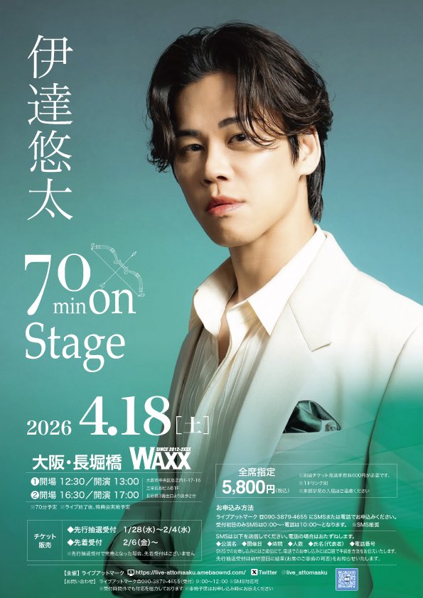 いよいよ迫ってきました大阪🐙

【伊達悠太 70min on Stage】

セットリストを作りながら、自分問う。
〝大丈夫か❓〟笑

そんなセトリになっています‼️

一部は女性歌手の楽曲カバー🦛
二部は男性歌手の楽曲カバー🦛

いやいや…伊達ちゃん頑張るよ‼️

考え中の方…是非会いにきてください🤩