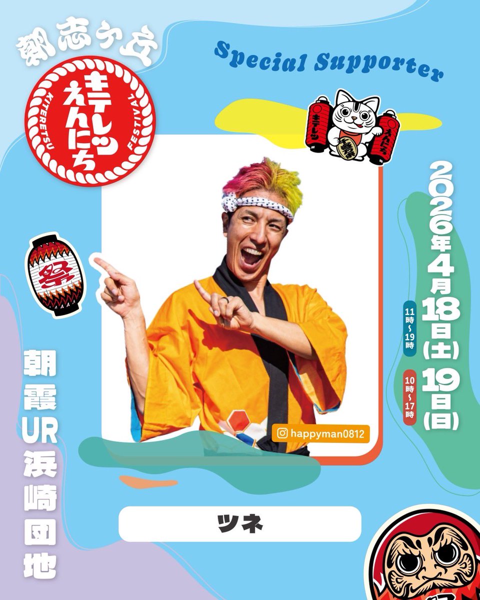 1年後に1万人とZUMBAを踊るツネ tweet media