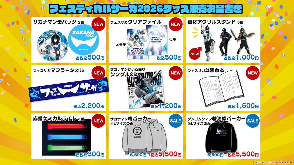 サカナマン tweet media