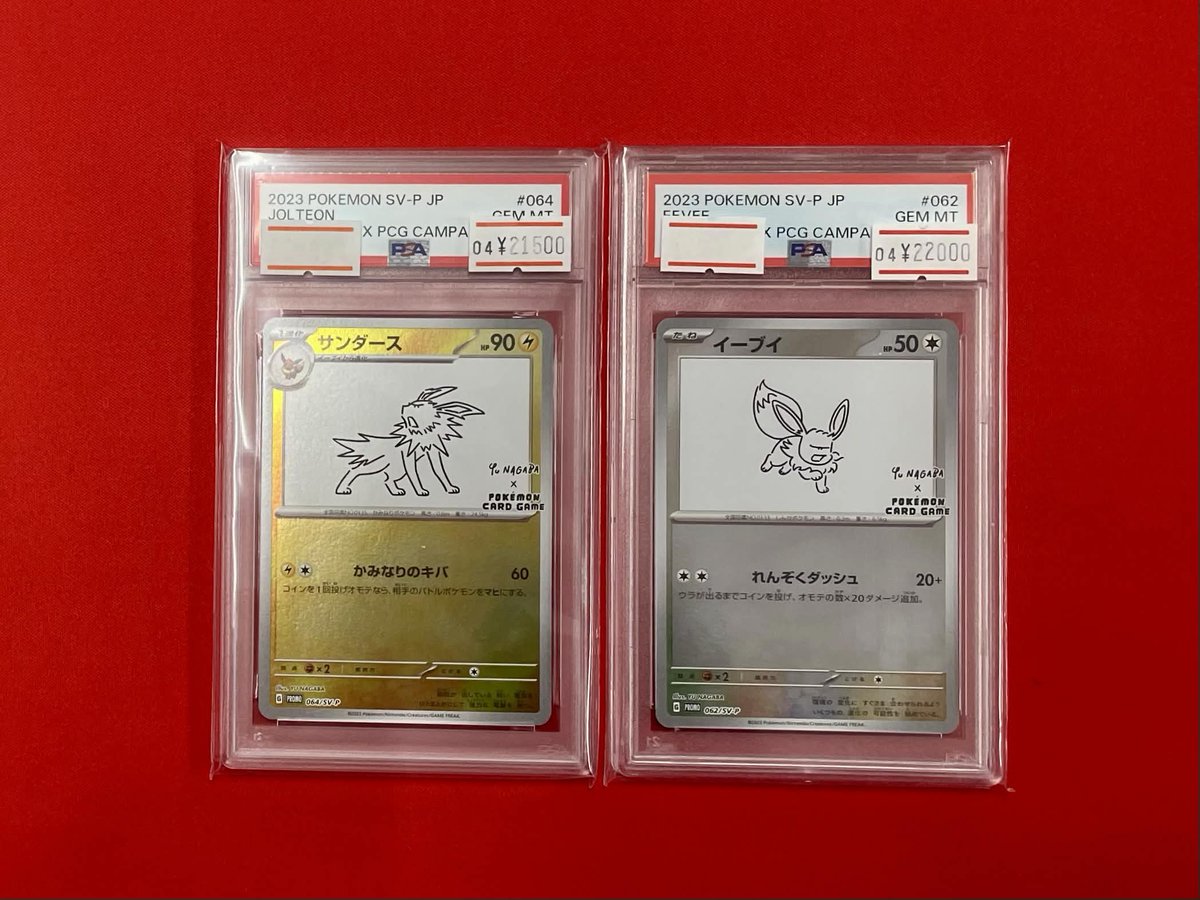 ?入荷情報? ・イーブイ ・サンダース PSA鑑定品で揃いました✨ この 
