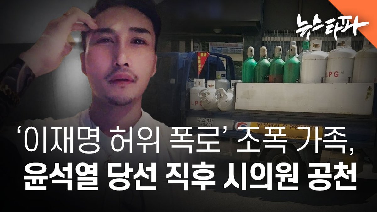 뉴스타파(Newstapa)-KCIJ tweet media