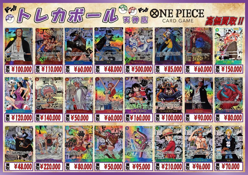 トレカボール天神店＠ポケカ tweet media