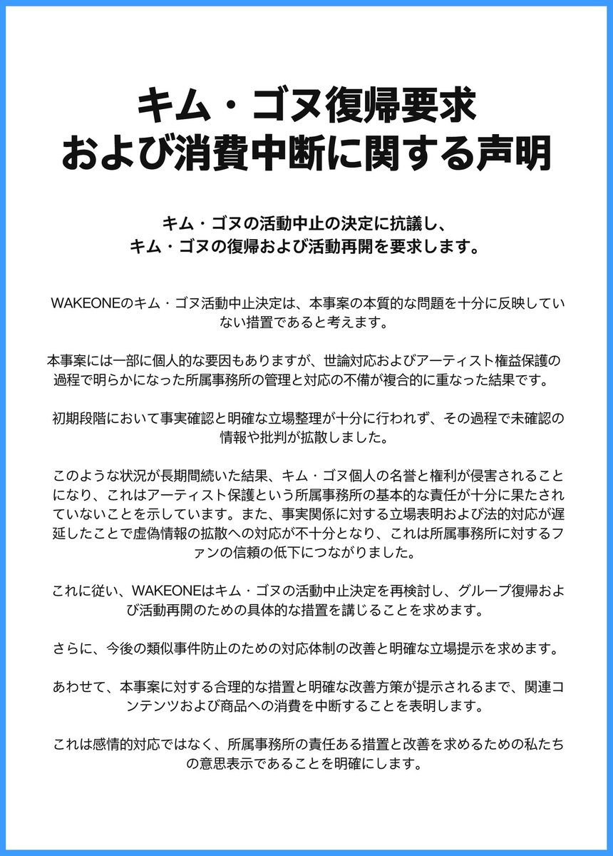 김건우 복귀총공계 tweet media