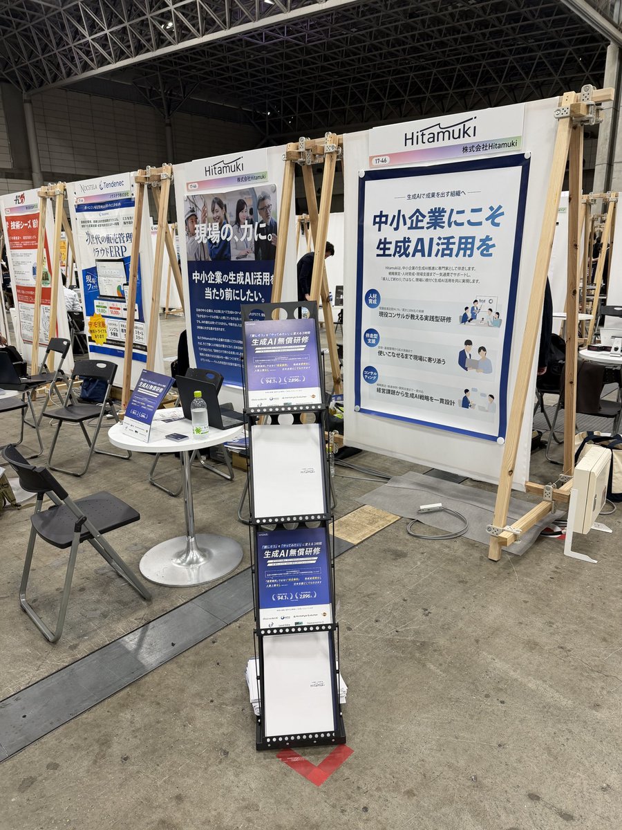 本日は幕張メッセで
スタートアップエキスポさんに出展してます！！