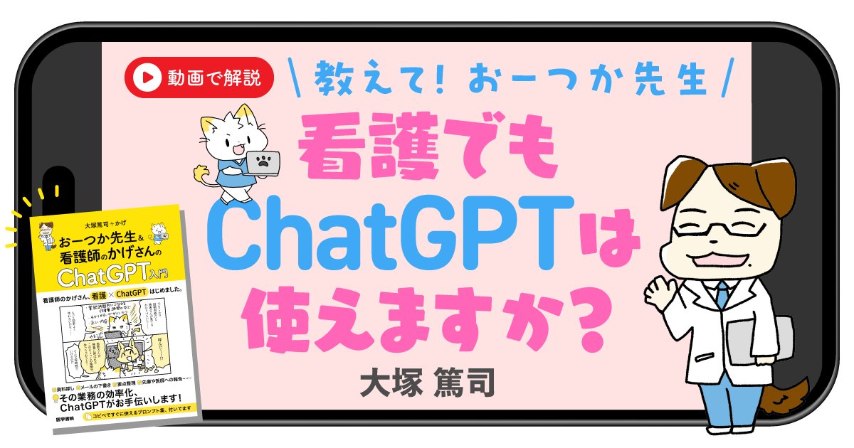 医学書院 ジェネラリストNAVI tweet media