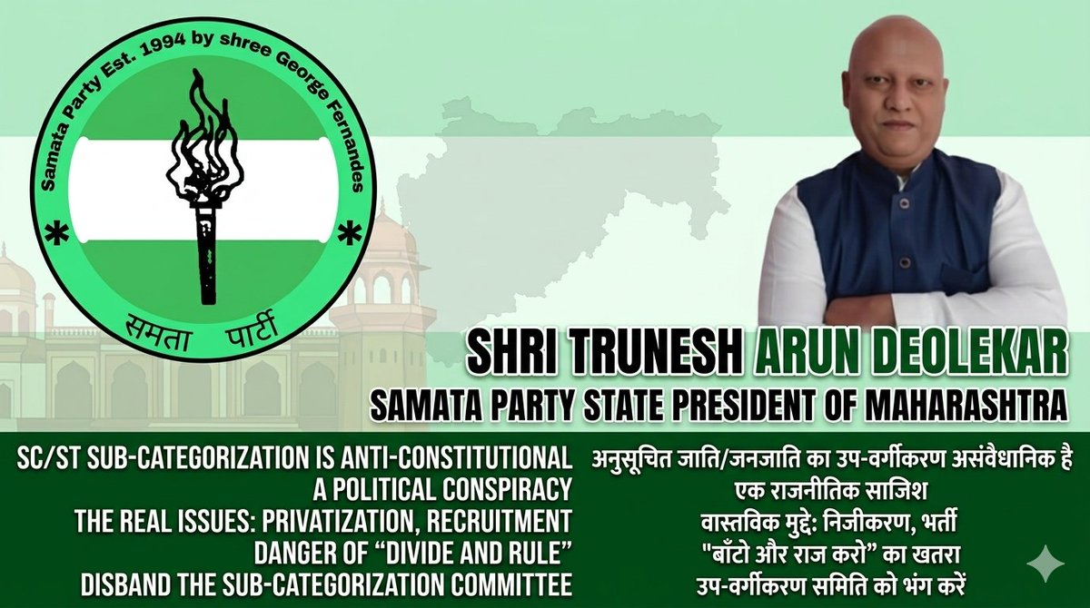 समता पार्टी- महाराष्ट्र प्रदेश अध्यक्ष tweet media