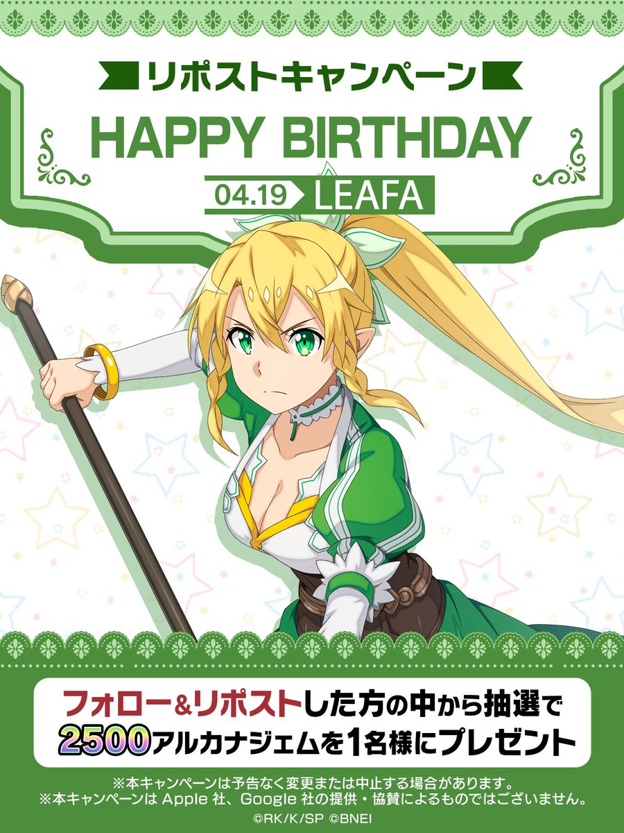 【公式】ソードアート・オンライン インテグラル・ファクター（SAOIF） tweet media