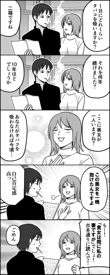 ito_44_3's tweet image. タバコベンツノロケ