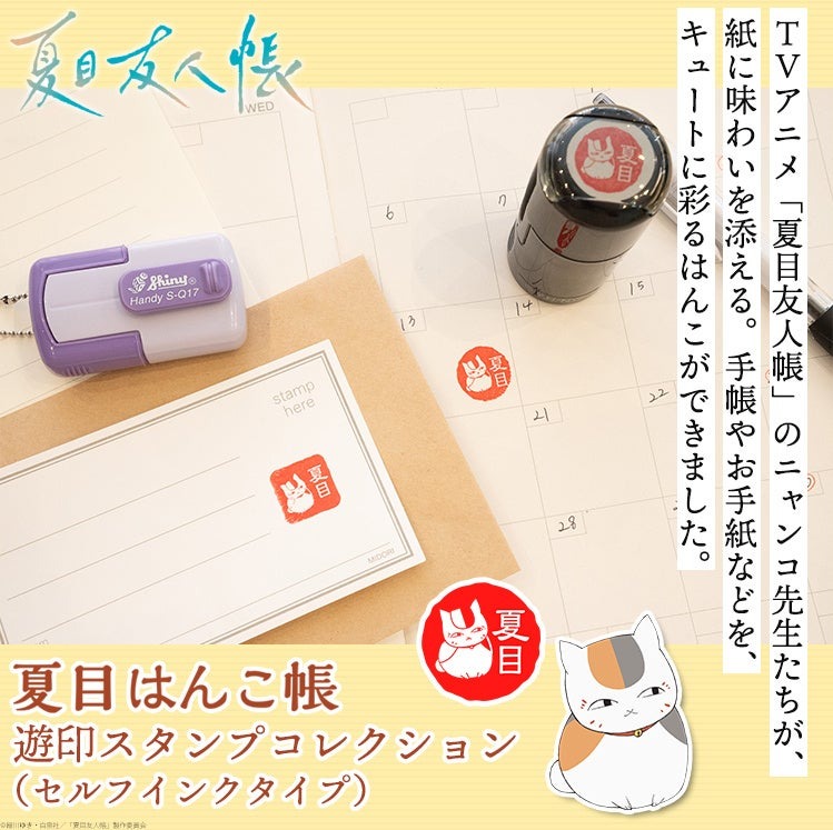 アニメ夏目友人帳公式 tweet media