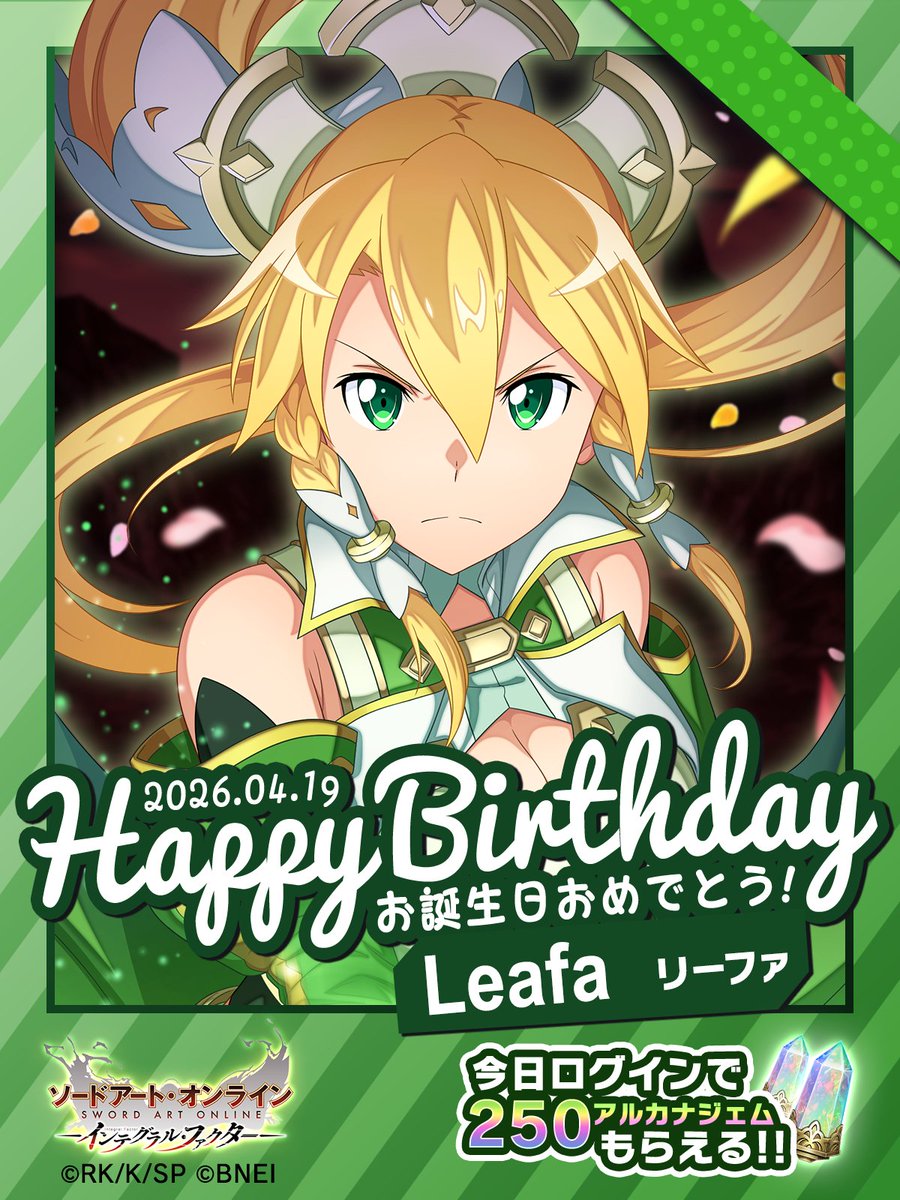 【公式】ソードアート・オンライン インテグラル・ファクター（SAOIF） tweet media
