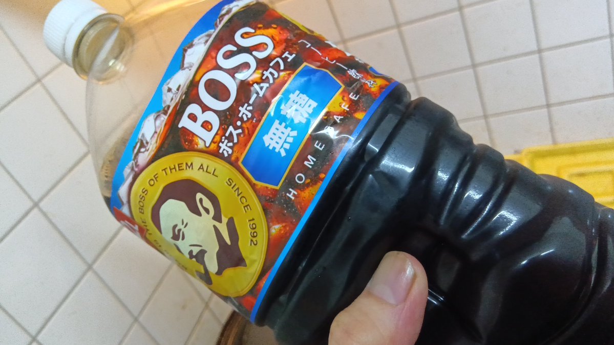 pZDlxm3iGN41578's tweet image. これ買ったよ☕
tiktokのフォロワーさんがスーパーで買ってたから、マネっこしました😉
缶コーヒーのBOSSと味違うよ…なんか飲みやすい😊
BOSSホーム・カフェ無糖
たっぷり2L
#BOSS