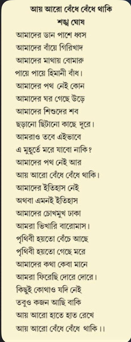 Indranath Mukherjee tweet media